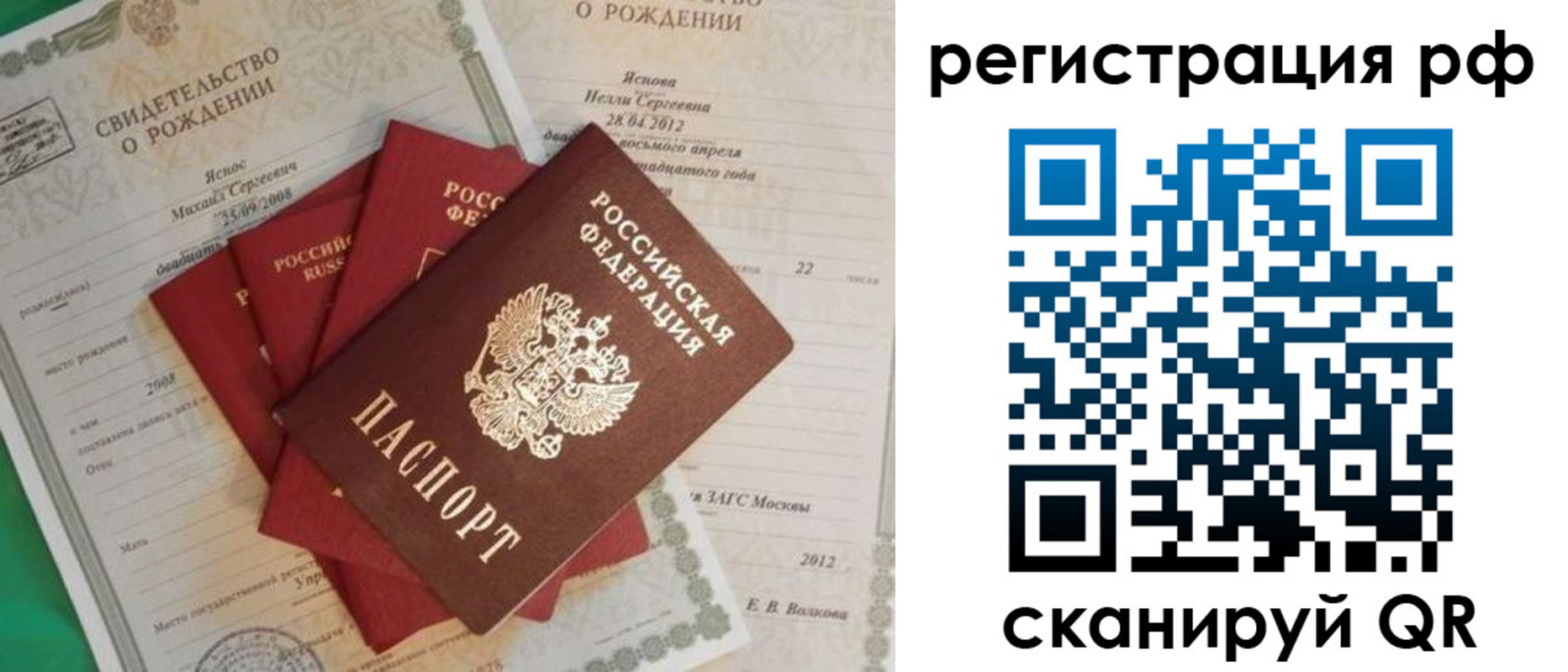 прописка ребенка в Дюртюли