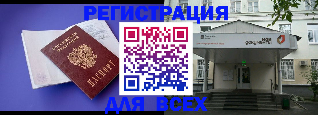 регистрация в Дюртюли