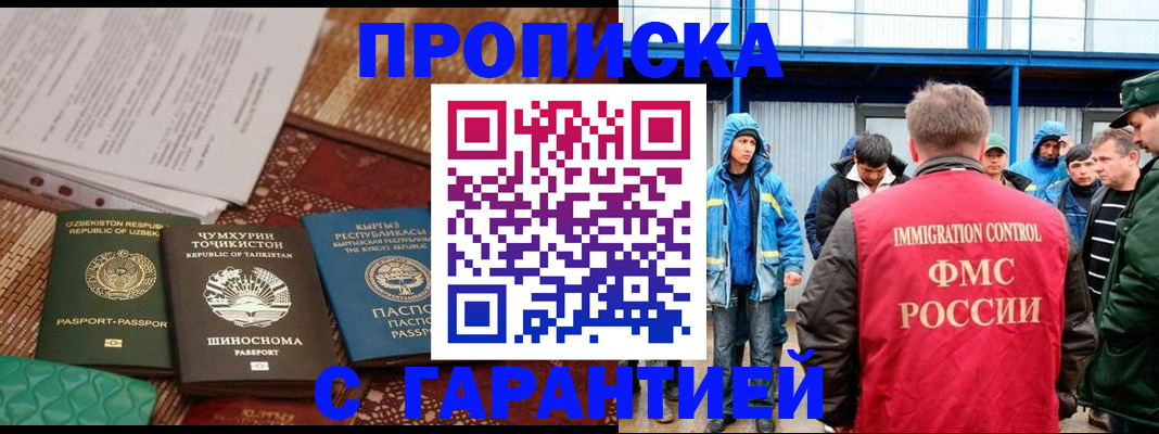 прописка в квартире в Дюртюли